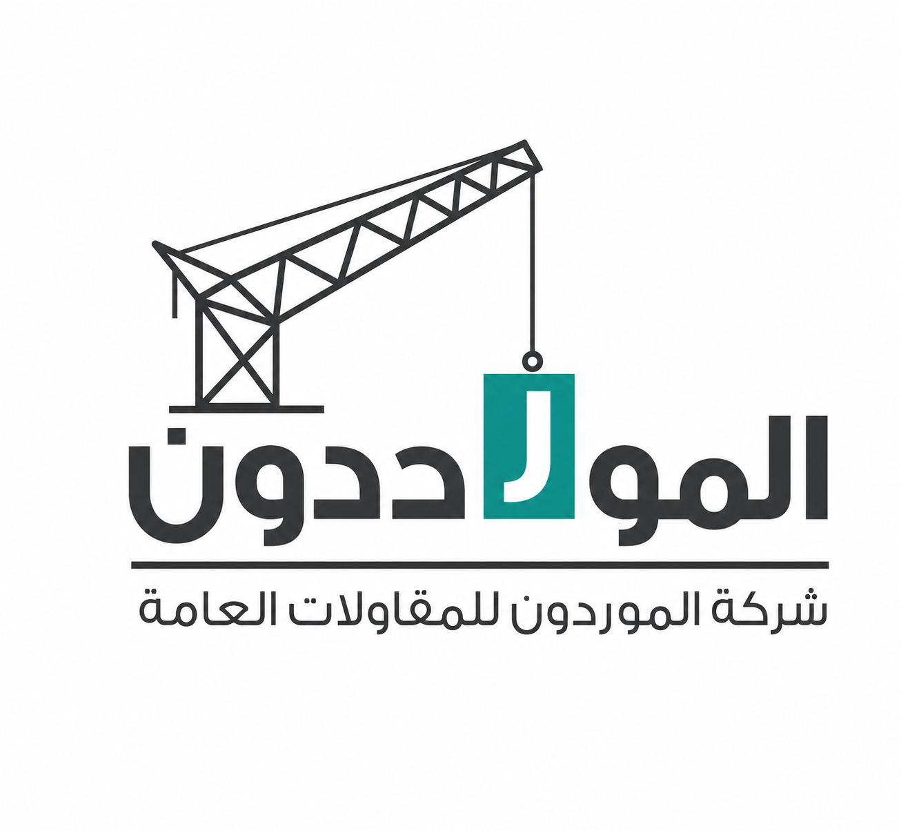 شعار شريك النجاح
